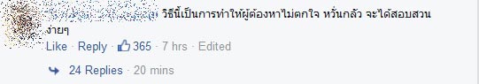 โจรฆ่าตัดคอ อุดร โจรฆ่าตัดคอ อุดร