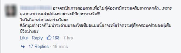 โจรฆ่าตัดคอ อุดร โจรฆ่าตัดคอ อุดร