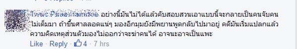 โจรฆ่าตัดคอ อุดร โจรฆ่าตัดคอ อุดร