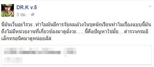 ไลฟ์สดจับนม ไลฟ์สดจับนม