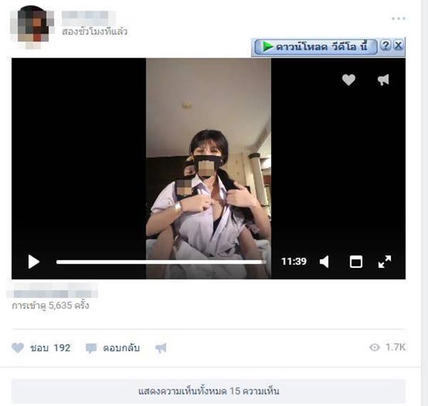 ไลฟ์สดจับนม ไลฟ์สดจับนม