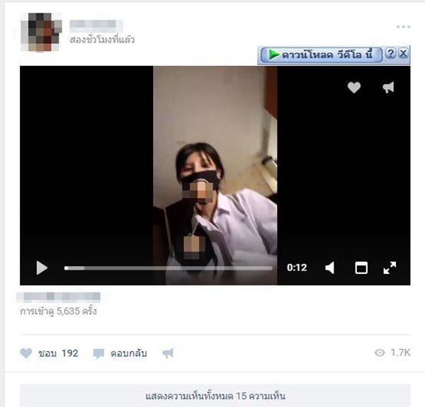 ไลฟ์สดจับนม ไลฟ์สดจับนม