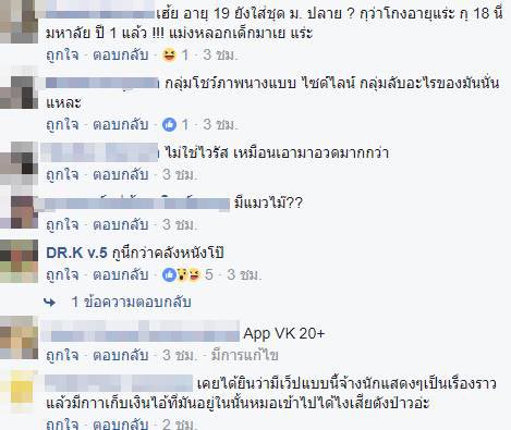 ไลฟ์สดจับนม ไลฟ์สดจับนม