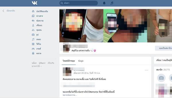 ไลฟ์สดจับนม ไลฟ์สดจับนม