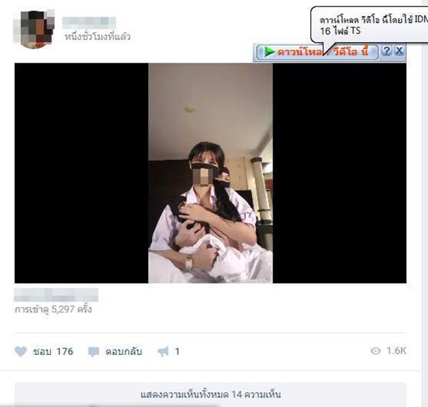 ไลฟ์สดจับนม ไลฟ์สดจับนม