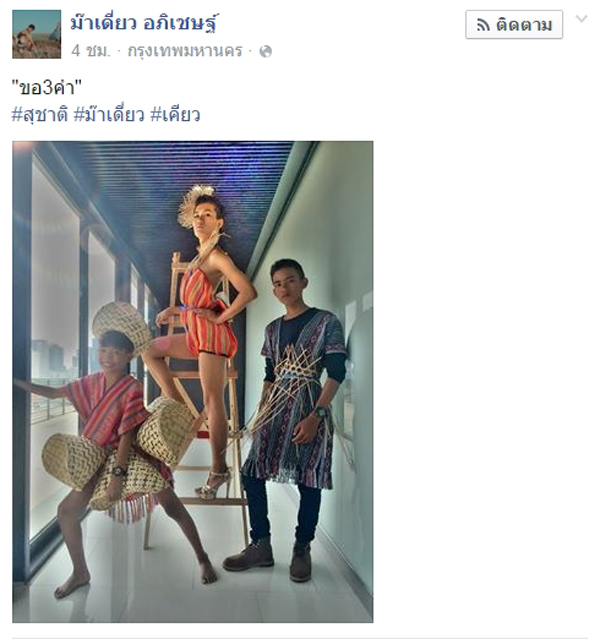 น้องม๊าเดี่ยว สุชาติ เคียว ประชันแซ่บ ถ่ายแบบสุดปัง น้องม๊าเดี่ยว สุชาติ เคียว ประชันแซ่บ ถ่ายแบบสุดปัง