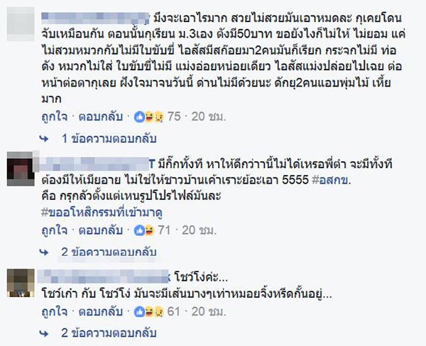 ไม่มีใบขับขี่ ไม่มีใบขับขี่