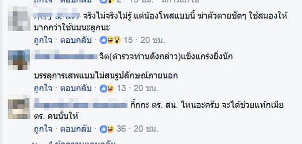 ไม่มีใบขับขี่ ไม่มีใบขับขี่