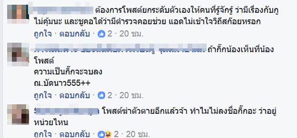 ไม่มีใบขับขี่ ไม่มีใบขับขี่