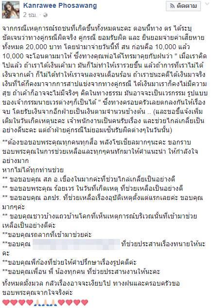 รถบรรทุกตัดหน้า รถบรรทุกตัดหน้า