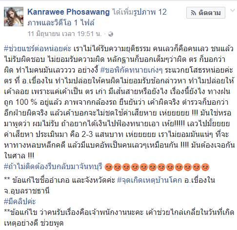 รถบรรทุกตัดหน้า รถบรรทุกตัดหน้า