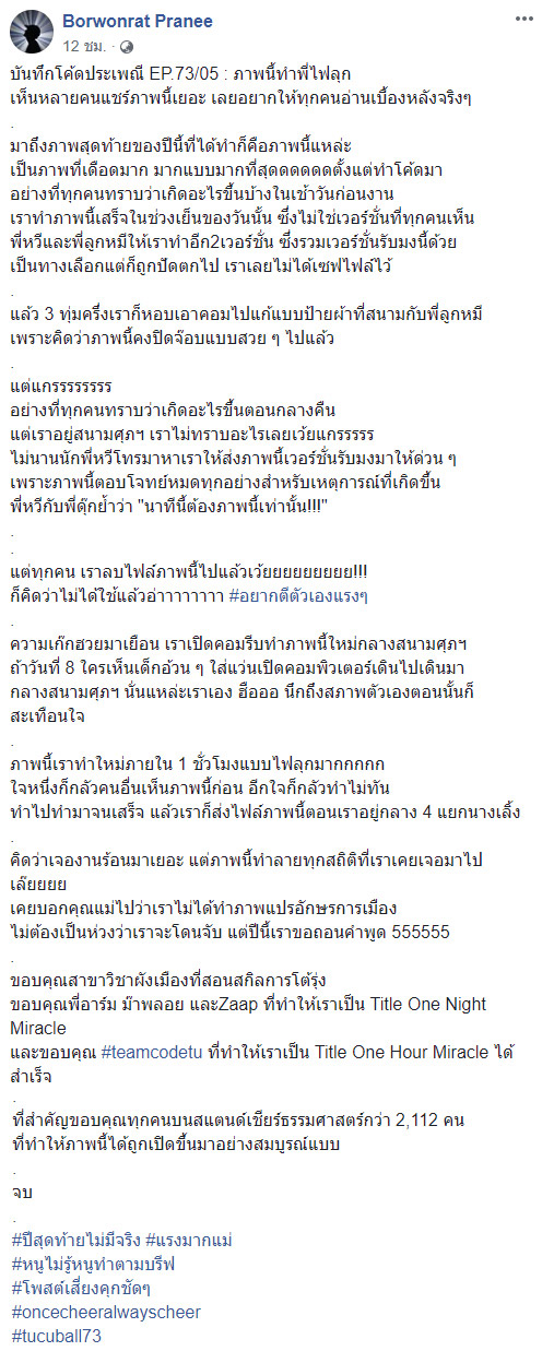 ฟุตบอลจุฬา-ธรรมศาสตร์ ฟุตบอลจุฬา-ธรรมศาสตร์