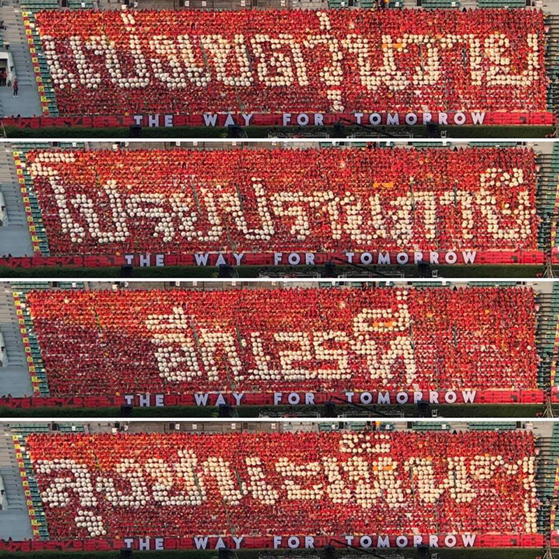 ฟุตบอลจุฬา-ธรรมศาสตร์ ฟุตบอลจุฬา-ธรรมศาสตร์