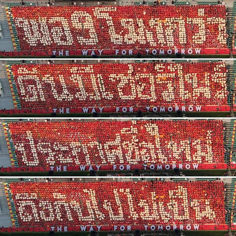 ฟุตบอลจุฬา-ธรรมศาสตร์ ฟุตบอลจุฬา-ธรรมศาสตร์