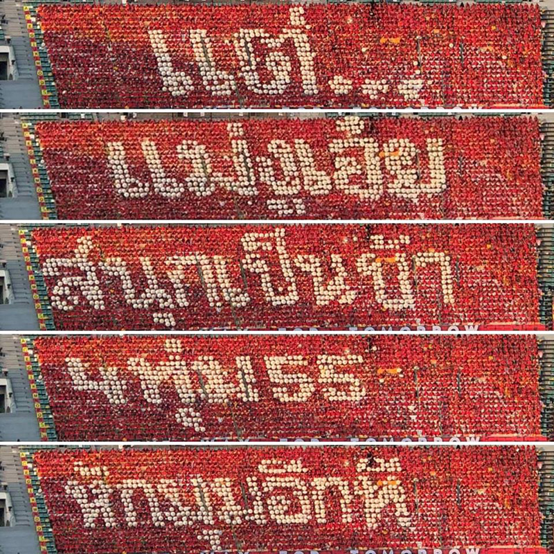 ฟุตบอลจุฬา-ธรรมศาสตร์ ฟุตบอลจุฬา-ธรรมศาสตร์