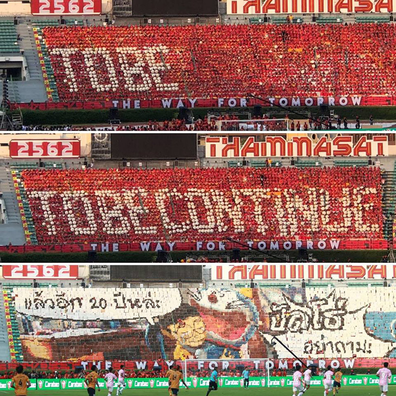 ฟุตบอลจุฬา-ธรรมศาสตร์ ฟุตบอลจุฬา-ธรรมศาสตร์