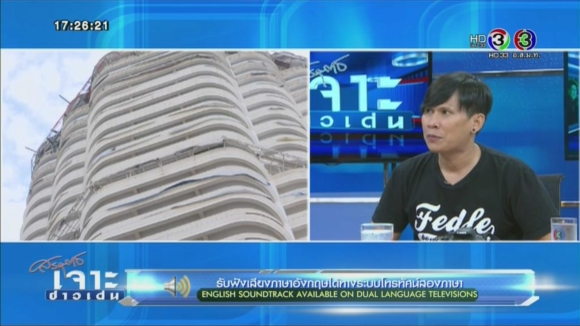 เอ้ ณัฐวัตร หนุ่มช่างภาพ พบศพบนตึกร้างสาทร เอ้ ณัฐวัตร หนุ่มช่างภาพ พบศพบนตึกร้างสาทร