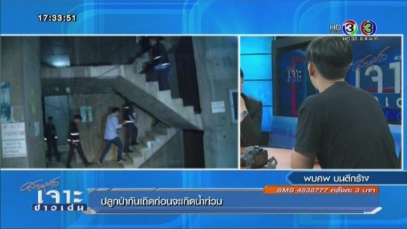 เอ้ ณัฐวัตร หนุ่มช่างภาพ พบศพบนตึกร้างสาทร เอ้ ณัฐวัตร หนุ่มช่างภาพ พบศพบนตึกร้างสาทร