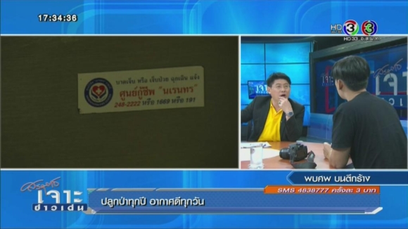 เอ้ ณัฐวัตร หนุ่มช่างภาพ พบศพบนตึกร้างสาทร เอ้ ณัฐวัตร หนุ่มช่างภาพ พบศพบนตึกร้างสาทร