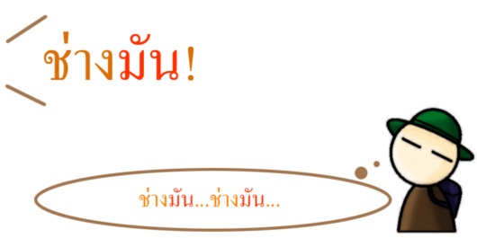 ท่องเอาไว้! คาถาสั้น ๆ สงบจิต สยบเครียด