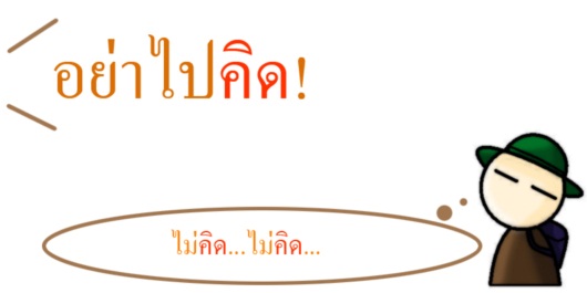 ท่องเอาไว้! คาถาสั้น ๆ สงบจิต สยบเครียด