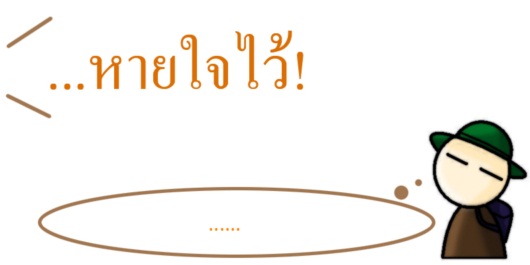 ท่องเอาไว้! คาถาสั้น ๆ สงบจิต สยบเครียด