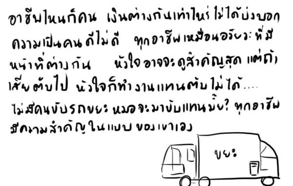 เรื่องของเหตุผล...กับความเป็นจริงของชีวิต