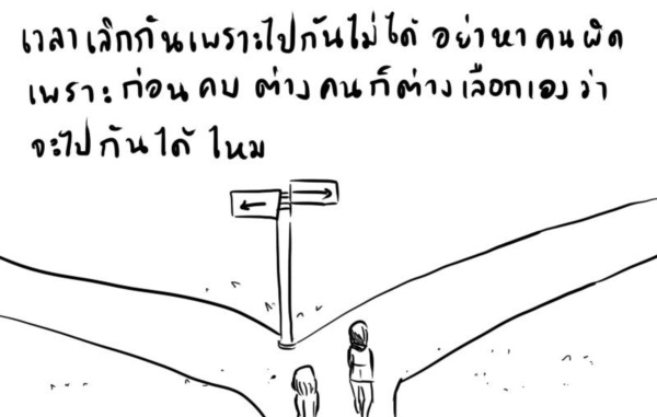 เรื่องของเหตุผล...กับความเป็นจริงของชีวิต