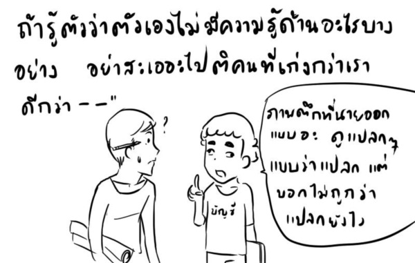 เรื่องของเหตุผล...กับความเป็นจริงของชีวิต