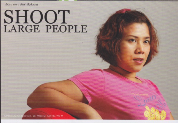 40 เทคนิคการสร้างสรรค์ภาพ (ตอนที่ 1)