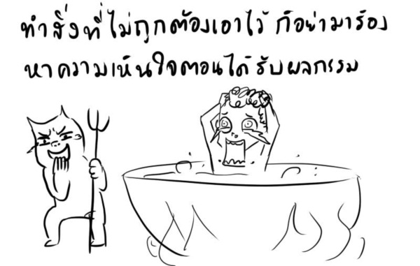 เรื่องของเหตุผล...กับความเป็นจริงของชีวิต
