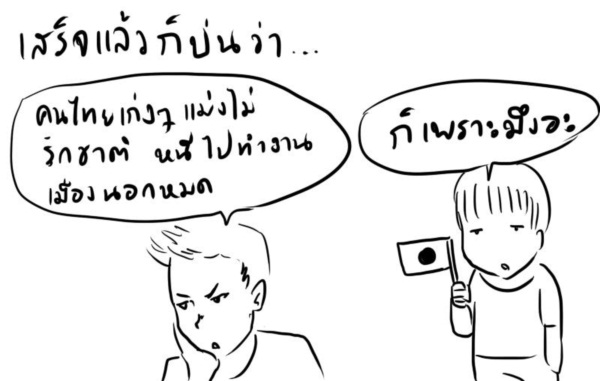เรื่องของเหตุผล...กับความเป็นจริงของชีวิต
