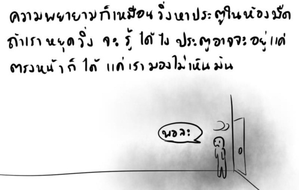 เรื่องของเหตุผล...กับความเป็นจริงของชีวิต