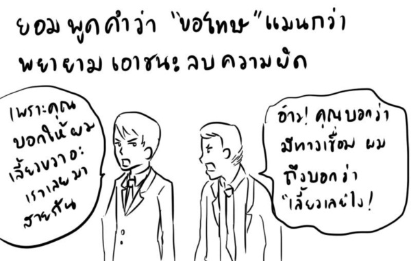 เรื่องของเหตุผล...กับความเป็นจริงของชีวิต