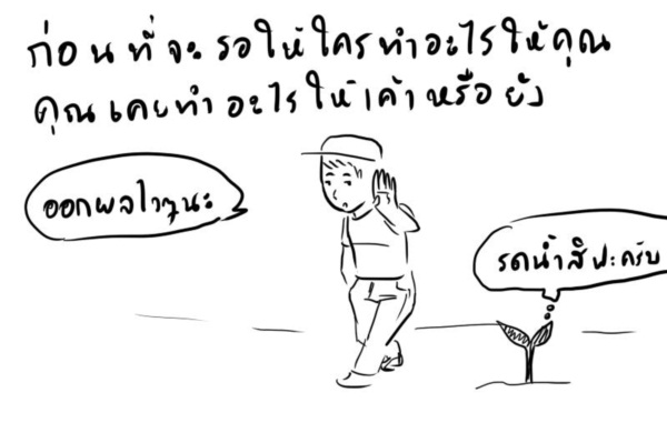 เรื่องของเหตุผล...กับความเป็นจริงของชีวิต