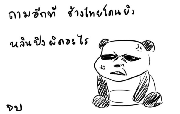 เรื่องของเหตุผล...กับความเป็นจริงของชีวิต