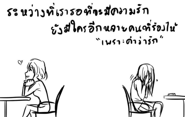 เรื่องของเหตุผล...กับความเป็นจริงของชีวิต