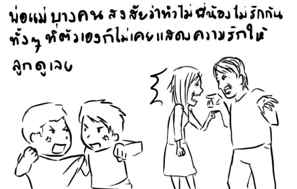 เรื่องของเหตุผล...กับความเป็นจริงของชีวิต