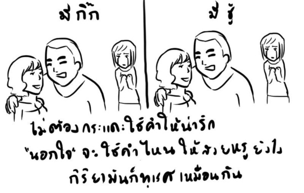 เรื่องของเหตุผล...กับความเป็นจริงของชีวิต