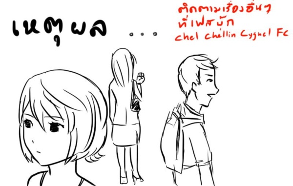 เรื่องของเหตุผล...กับความเป็นจริงของชีวิต