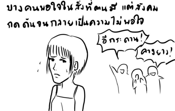 เรื่องของเหตุผล...กับความเป็นจริงของชีวิต