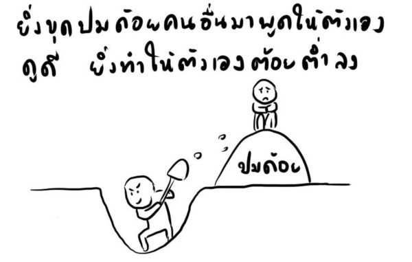 เรื่องของเหตุผล...กับความเป็นจริงของชีวิต