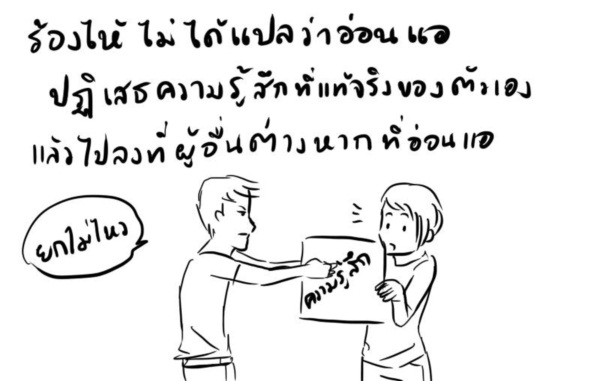 เรื่องของเหตุผล...กับความเป็นจริงของชีวิต