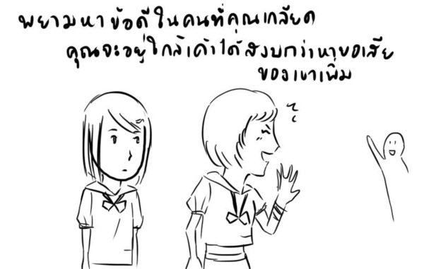 เรื่องของเหตุผล...กับความเป็นจริงของชีวิต