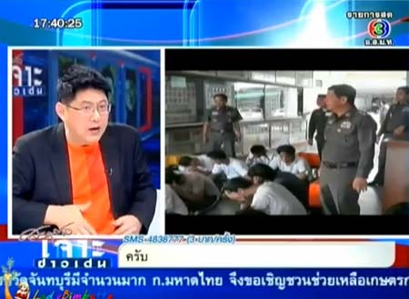 แฉกลโกงสอบตำรวจ เปิดโปงทุจริต ในเจาะข่าวเด่น