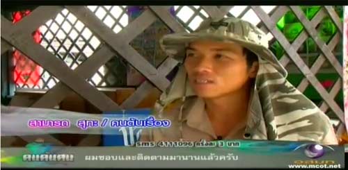 ครูสามารถ พ่อพิมพ์ผู้เสียสละแห่งโรงเรียนเรือนแพ