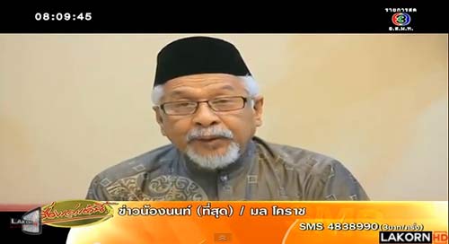 BRN แพร่คลิปก่อนถก สมช. โจมตีไทย ก่อความรุนแรง