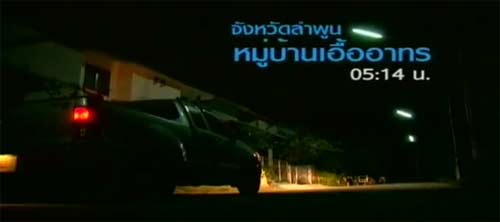 ครูสามารถ พ่อพิมพ์ผู้เสียสละแห่งโรงเรียนเรือนแพ