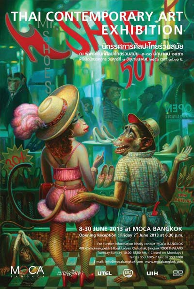 เชิญชม นิทรรศการศิลปะไทยร่วมสมัย 8-30 มิ.ย. นี้