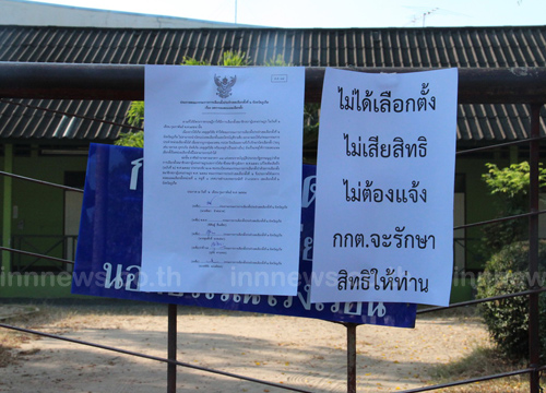 เลือกตั้ง 2557 เกาะติดข่าวเลือกตั้ง 2 ก.พ.57 ทั่วประเทศ เลือกตั้ง 2557 เกาะติดข่าวเลือกตั้ง 2 ก.พ.57 ทั่วประเทศ